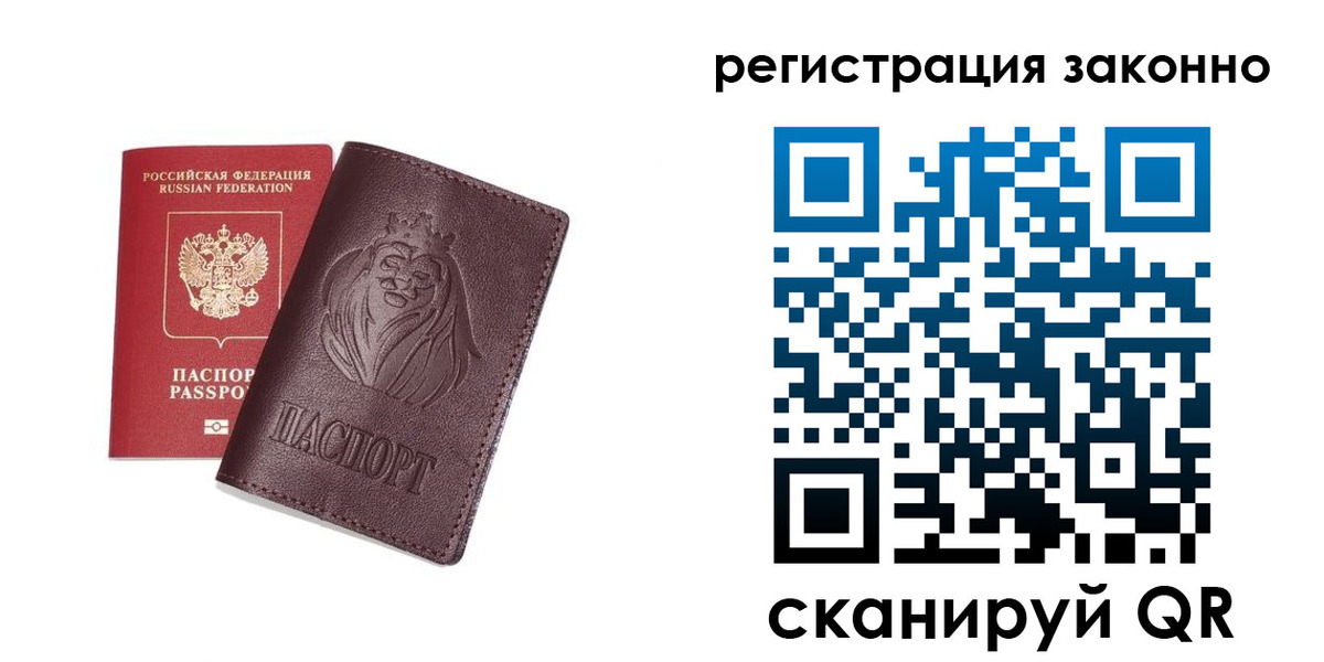 прописка для кредита в Городце