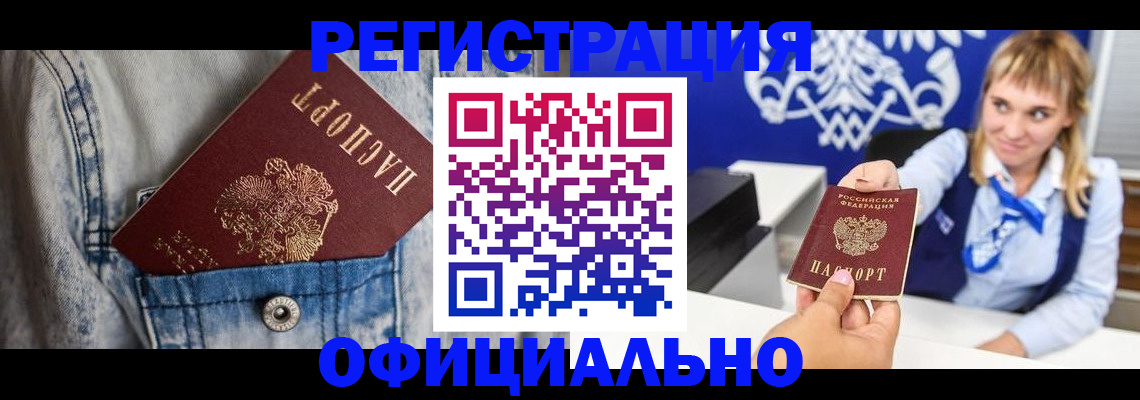 прописка 2025 в Городце