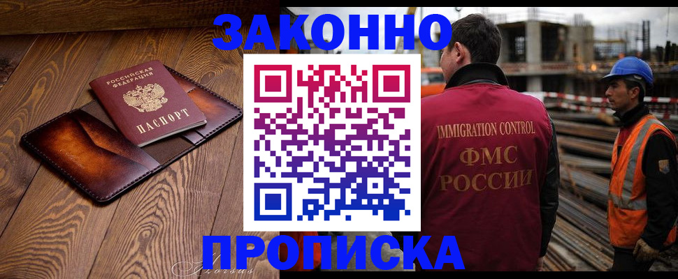 прописка для кредита в Городце