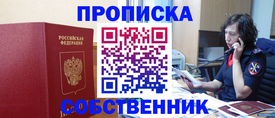 миграционный учет в Городце