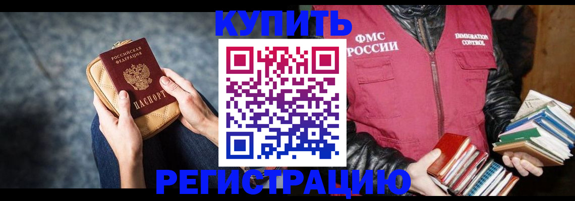 прописка гарантия в Городце