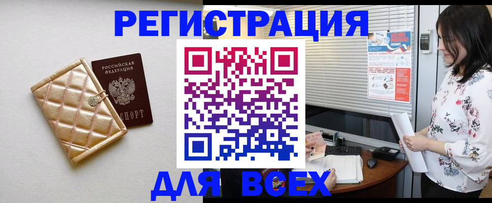 временная регистрация поиск в Городце