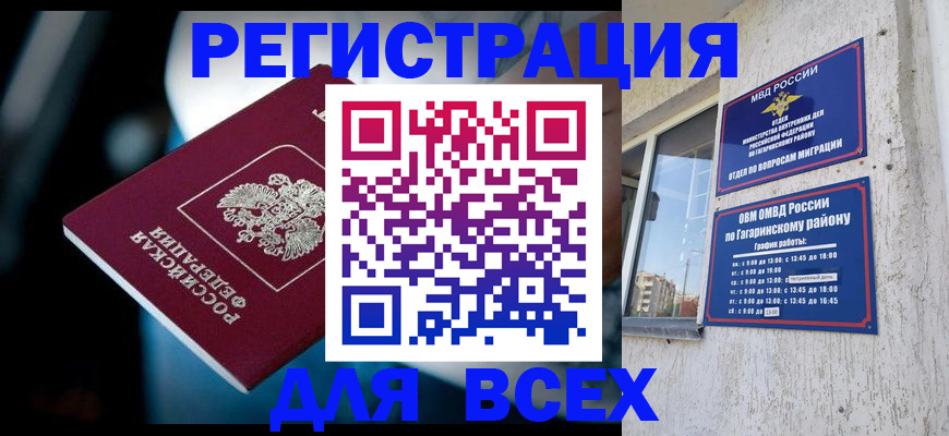 регистрация для школы в Городце