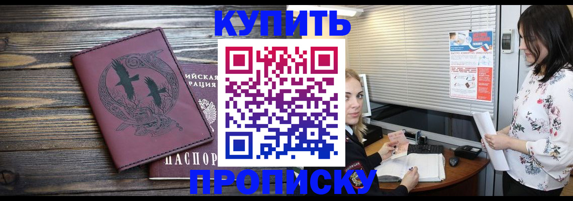 временная регистрация гарантия в Городце