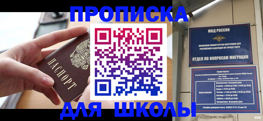 временная прописка в Городце