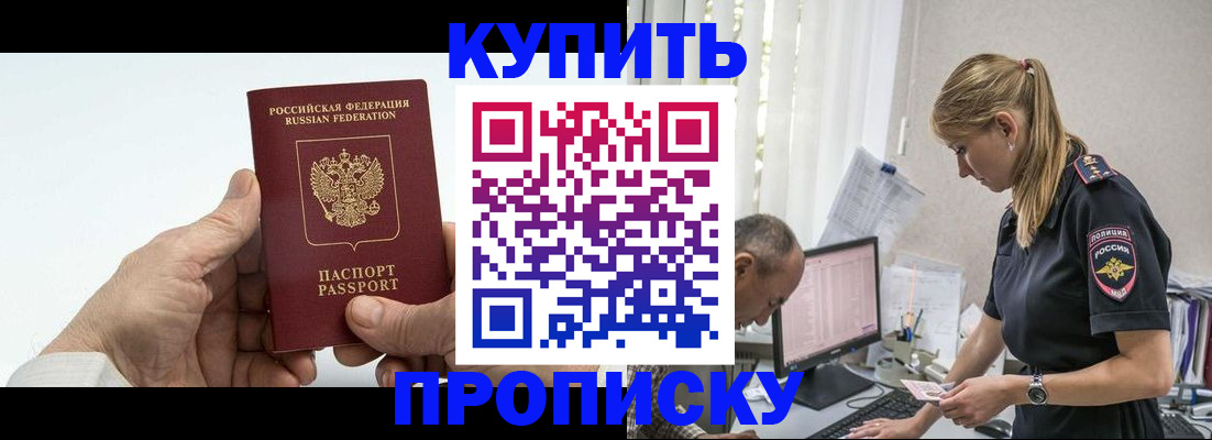прописка поиск в Городце
