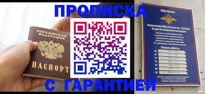 пропишу в квартире в Городце