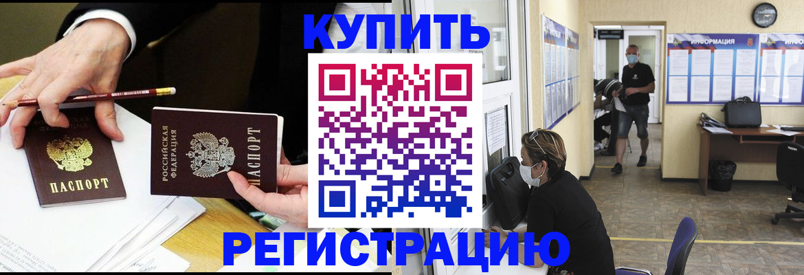 временная регистрация для школы в Городце